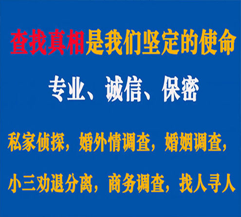 关于回民邦德调查事务所